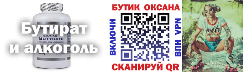 цены наркотик  Колпашево  БУТИРАТ бутик 