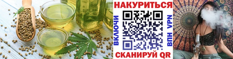 Еда ТГК марихуана  Колпашево 