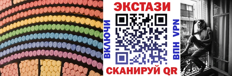 ЭКСТАЗИ 99%  купить наркоту  Колпашево 