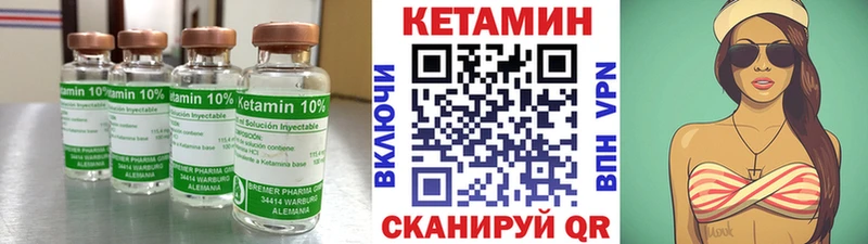 КЕТАМИН ketamine  Колпашево 